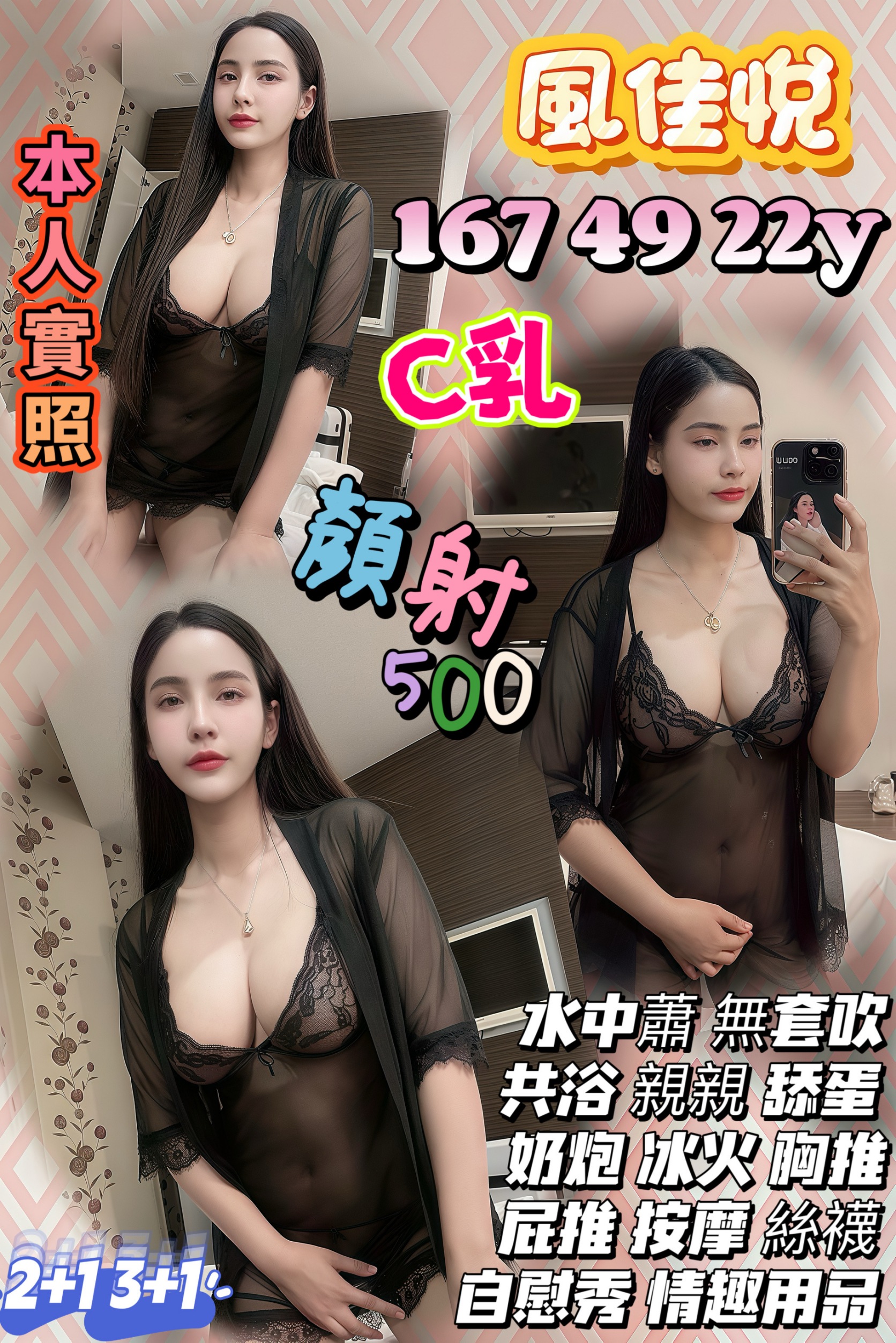 新竹 小琳 兼職 36D|22 擅長舌吻，
